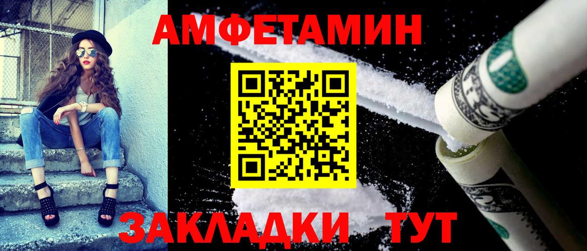 Amphetamine 98% Шахты