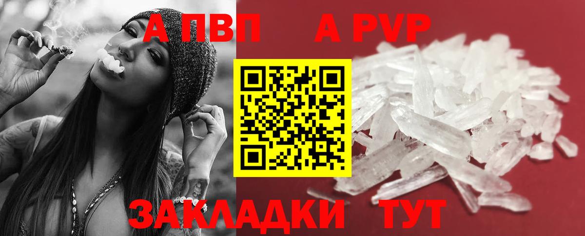 Шахты  Alpha-PVP мука  A PVP крисы CK  А ПВП крисы CK  Alpha-PVP  Вход с VPN 
