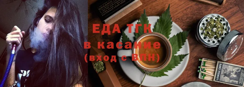 Еда ТГК конопля  Шахты 