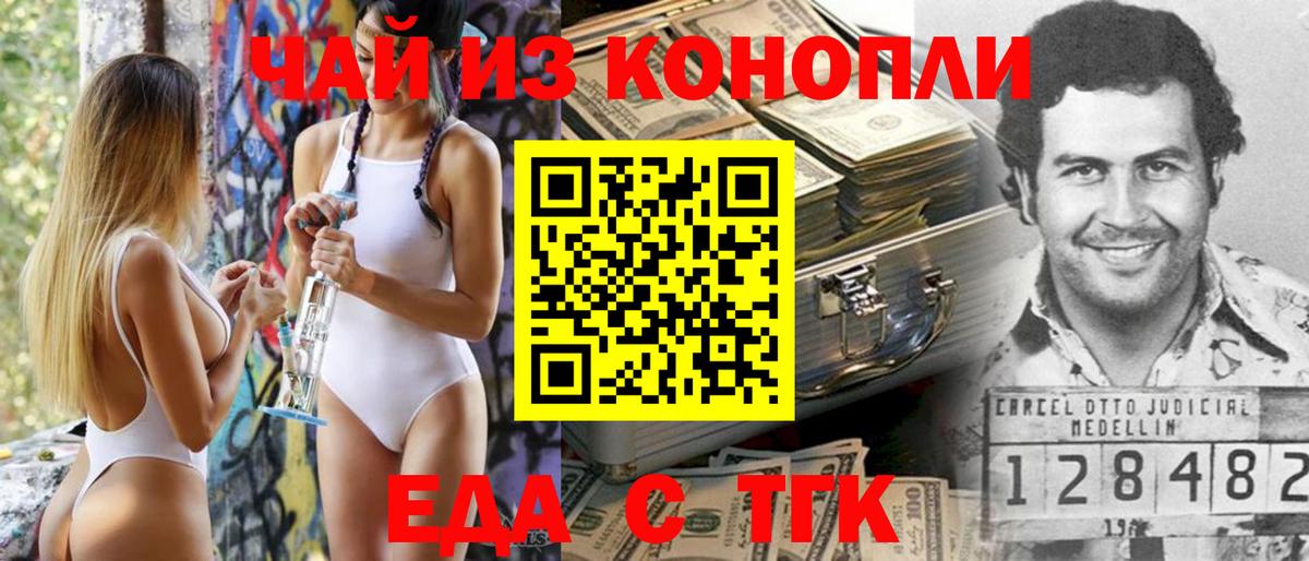 Шахты  Еда ТГК марихуана  Вход с VPN 