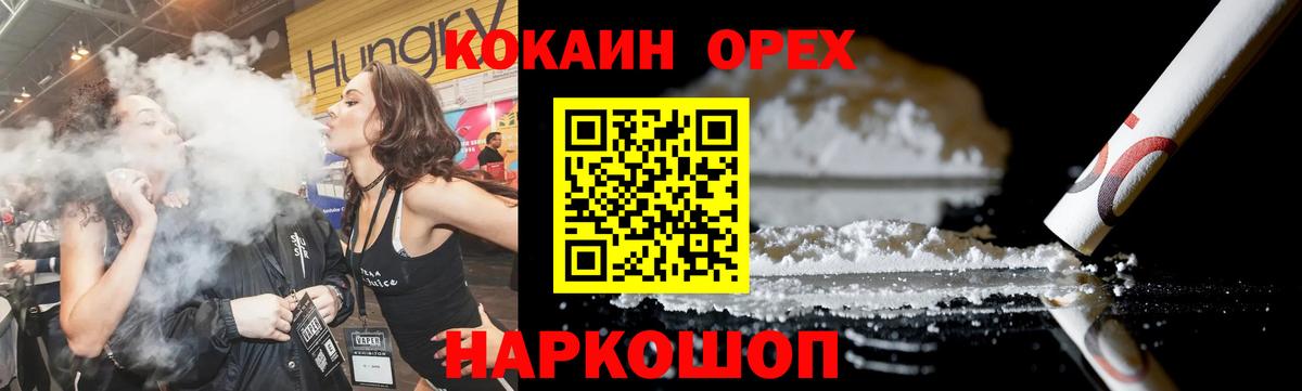 Cocaine Fish Scale Шахты