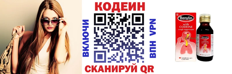 даркнет сайт  МЕГА ТОР  Кодеиновый сироп Lean Purple Drank  Шахты 