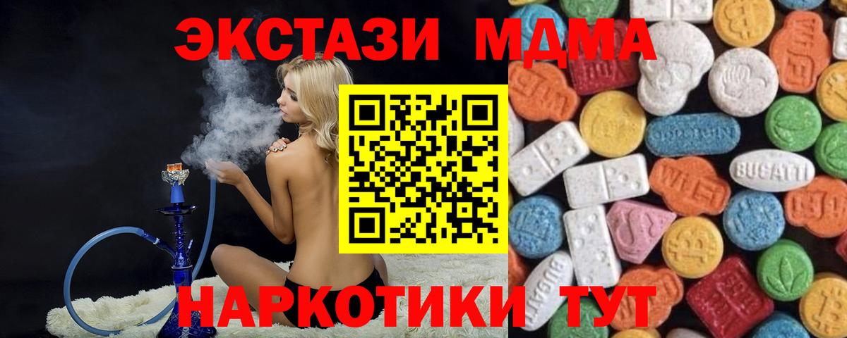 Ecstasy 250 мг Шахты