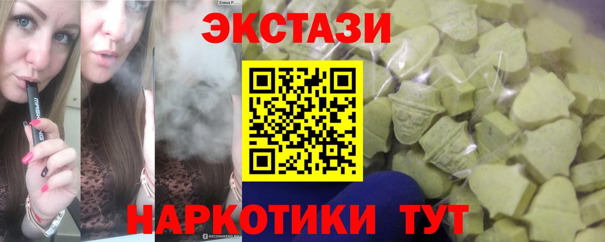 Экстази MDMA  ЭКСТАЗИ  Шахты  Вход с VPN 