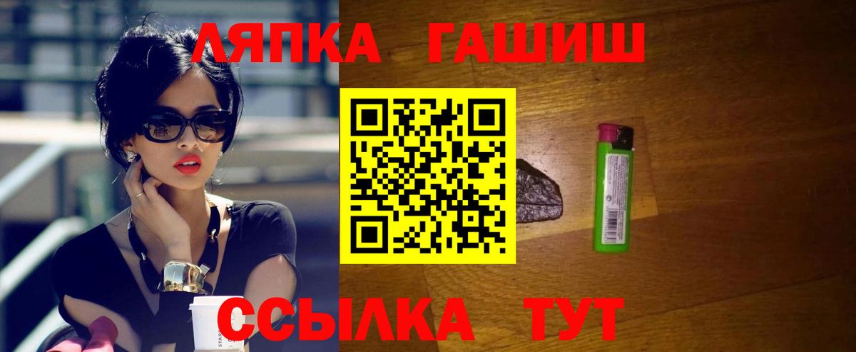 Гашиш индика сатива  Вход с VPN  ГАШИШ Cannabis  Шахты 