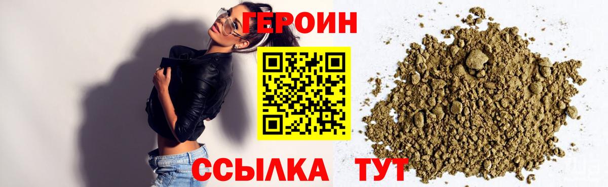 ГЕРОИН гречка Шахты