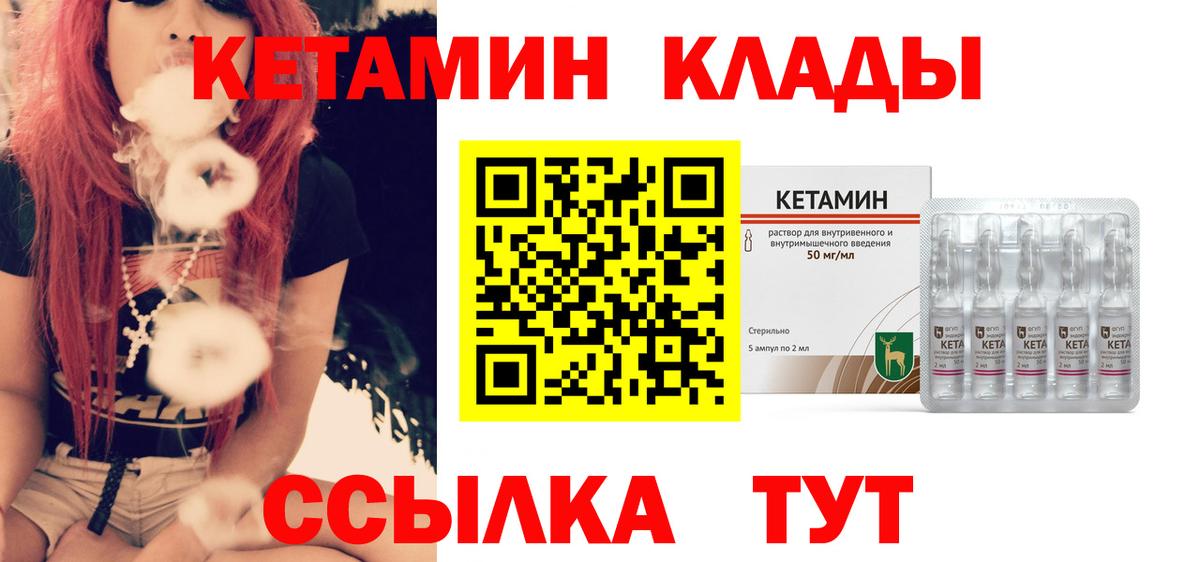 КЕТАМИН VHQ Шахты