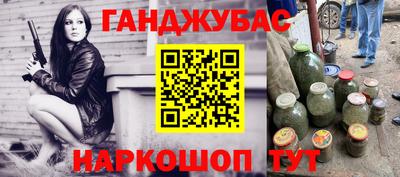 гашик Балаково