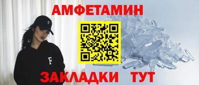 амфетамин Балахна