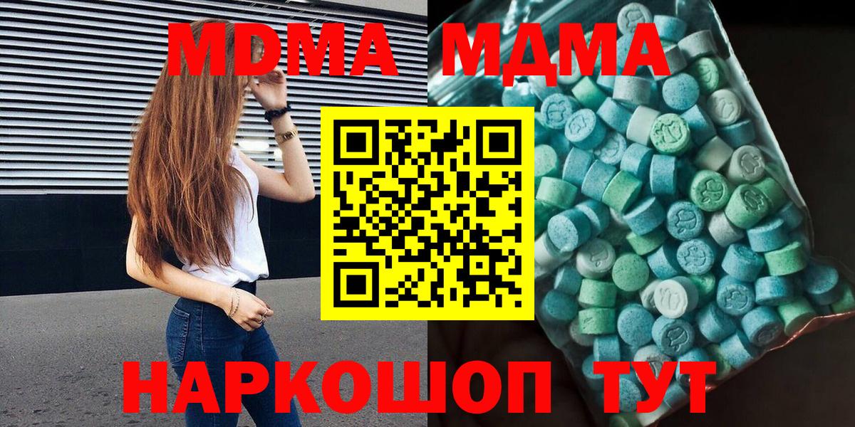 МДМА кристаллы Шахты