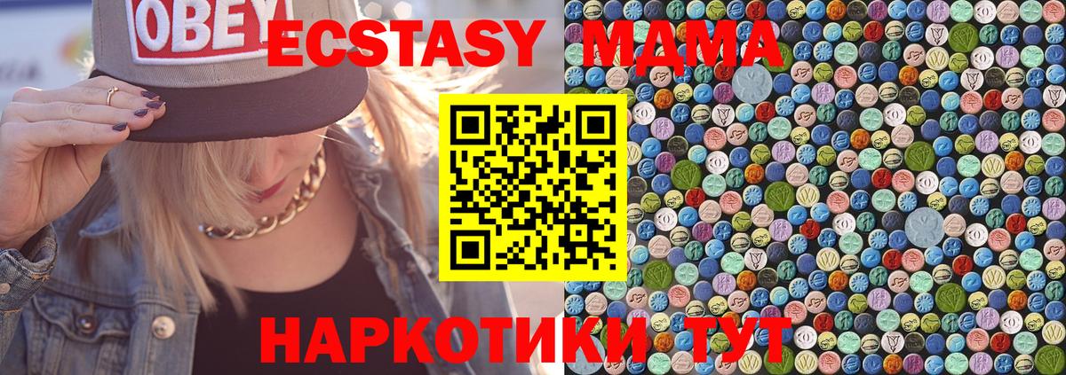 МДМА crystal  МДМА  Шахты  MDMA кристаллы  Вход с VPN 