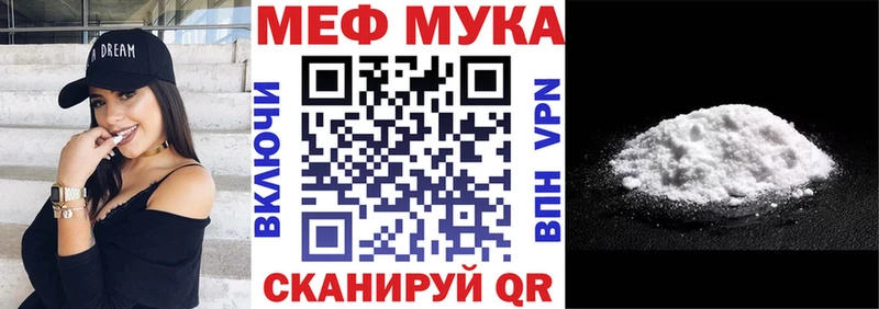 гидра вход Шахты МЕФ мяу мяу