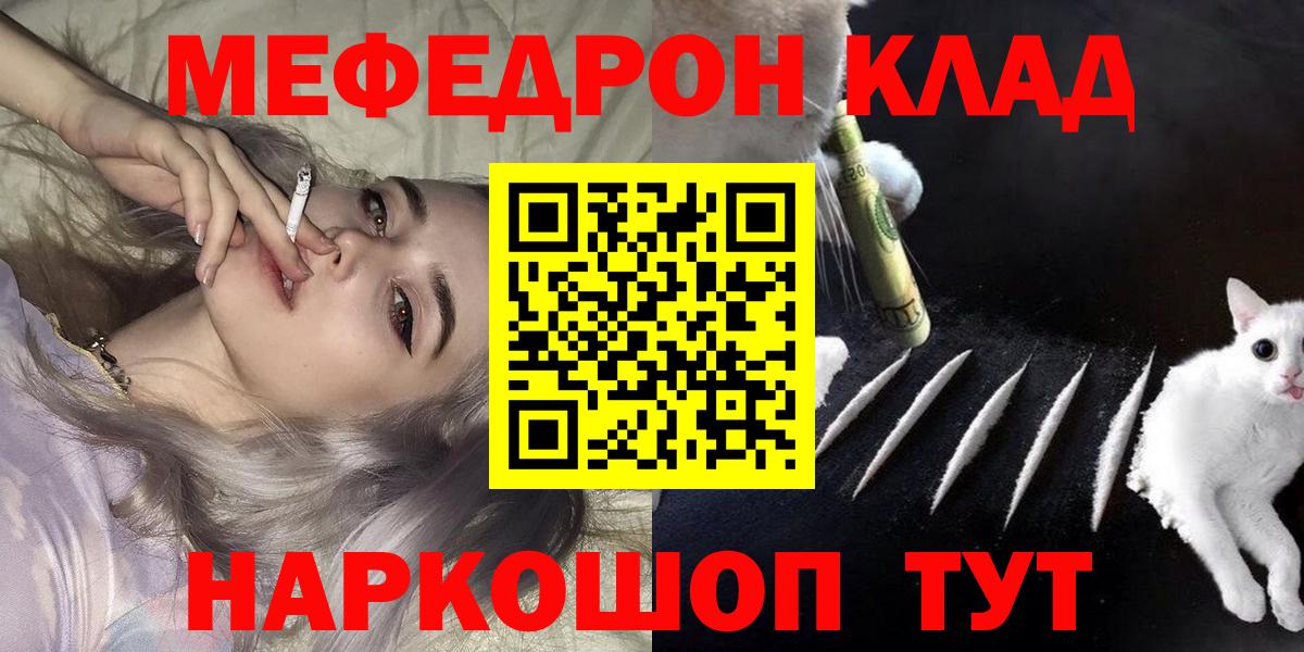 OMG ТОР  МЕФ mephedrone  Вход с VPN  Мефедрон mephedrone  Шахты 