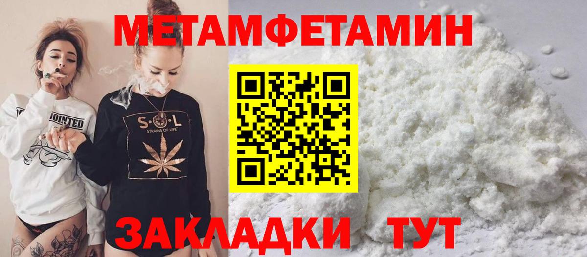 Метамфетамин пудра Шахты