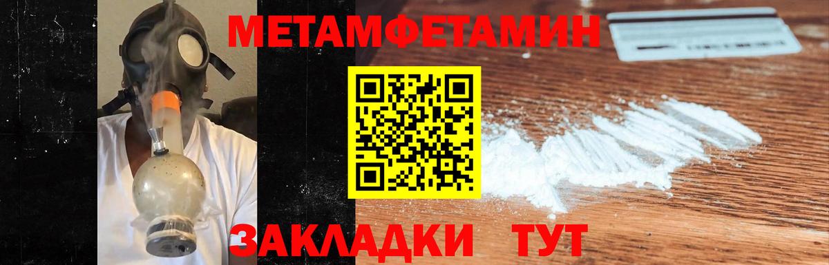 МЕТАМФЕТАМИН кристалл  МЕТАМФЕТАМИН кристалл  Шахты  Вход с VPN 