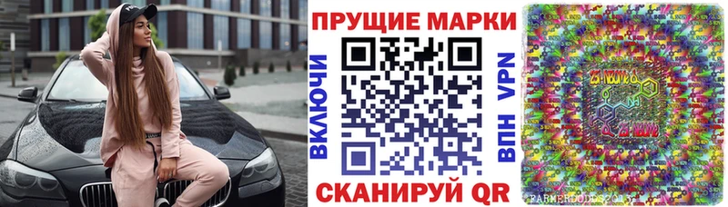 Марки 25I-NBOMe 1500мкг  Шахты 