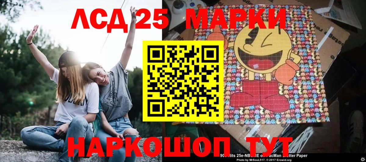 Марки 25I-NBOMe 1500мкг  сколько стоит  Шахты  Марки 25I-NBOMe 1500мкг  Вход с VPN 