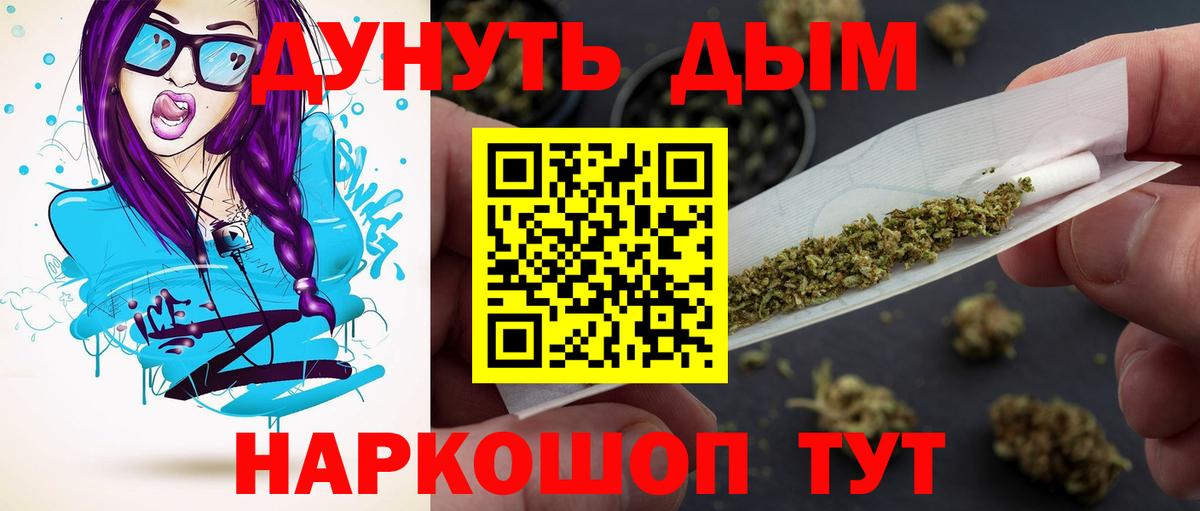 Шишки марихуана семена  Марихуана гибрид  Каннабис White Widow  Каннабис планчик  Шахты  Вход с VPN 